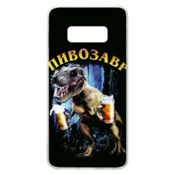Чохол для Samsung S10e Пивозавр 3D - PrintSalon