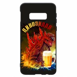 Чехол для Samsung S10e Пивозилла - PrintSalon