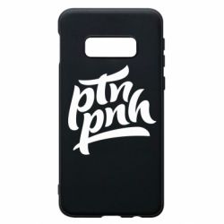 Чехол для Samsung S10e путин, пошел нах*й - PrintSalon