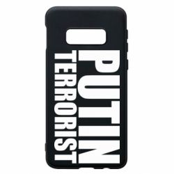 Чохол для Samsung S10e Putin terrorist - PrintSalon