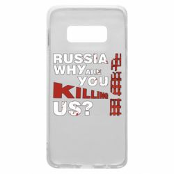 Чохол для Samsung S10e Росія Вбивця - PrintSalon