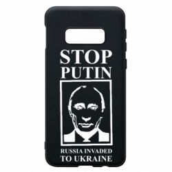 Чехол для Samsung S10e RUSSIA INVADED TO UKRAINE - PrintSalon