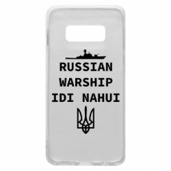 Чехол для Samsung S10e Russian warship idi nahui - PrintSalon