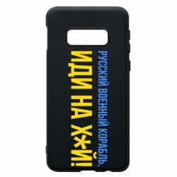 Чехол для Samsung S10e РВК ИН - PrintSalon