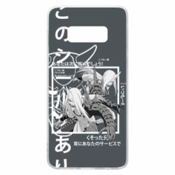 Чохол для Samsung S10e Sakon and Ukon - Ten no Juin - PrintSalon