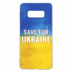 Чехол для Samsung S10e Save for Ukraine - PrintSalon