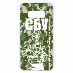 Чехол для Samsung S10e СБУ Фан Арт - PrintSalon