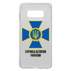 Чехол для Samsung S10e Служба безопасности Украины - PrintSalon