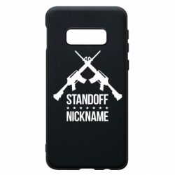 Чехол для Samsung S10e Standoff Nickname - PrintSalon