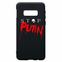 Чехол для Samsung S10e Стоп Путин - PrintSalon