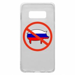 Чохол для Samsung S10e Stop Russian - PrintSalon