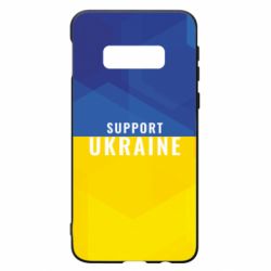 Чохол для Samsung S10e Support Ukraine - PrintSalon