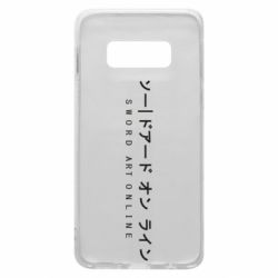 Чехол для Samsung S10e Sword Art online - PrintSalon