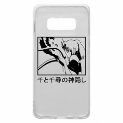 Чехол для Samsung S10e Тихиро И Хаку - PrintSalon