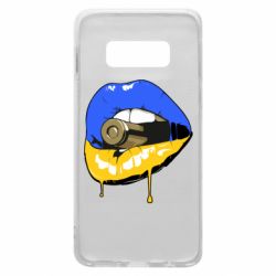 Чохол для Samsung S10e Україна! Губи з кулею - PrintSalon