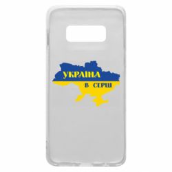 Чехол для Samsung S10e Украина в сердце - PrintSalon
