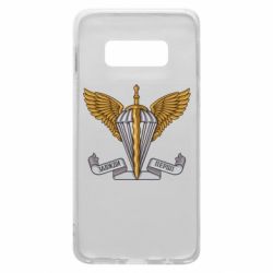 Чохол для Samsung S10e Завжди Перші - PrintSalon