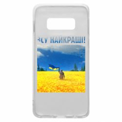 Чехол для Samsung S10e ВСУ лучшие! - PrintSalon