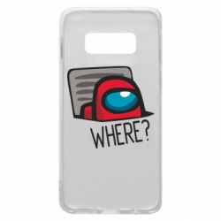 Чехол для Samsung S10e Where? ( Among Us ) - PrintSalon