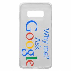 Чохол для Samsung S10e Why me? Ask Google - PrintSalon