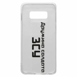 Чехол для Samsung S10e Жена солдата ВСУ - PrintSalon