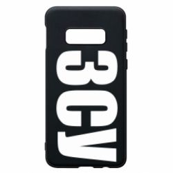 Чехол для Samsung S10e ЗСУ - PrintSalon