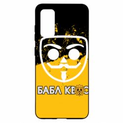 Чехол для Samsung S20 Бабл Квас арт - PrintSalon