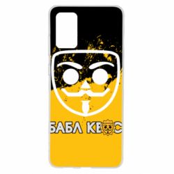 Чехол для Samsung S20+ Бабл Квас арт - PrintSalon