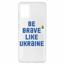 Чехол для Samsung S20+ Be brave like Ukraine тризубец - PrintSalon