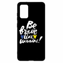 Чехол для Samsung S20+ Be brave like Ukraine - PrintSalon