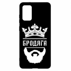Чехол для Samsung S20+ Бродяга - PrintSalon
