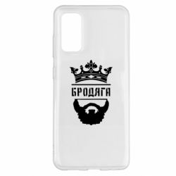 Чехол для Samsung S20 Бродяга - PrintSalon