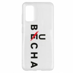Чохол для Samsung S20 Буча весна - PrintSalon