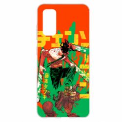 Чохол для Samsung S20 Человек Бензопила - PrintSalon