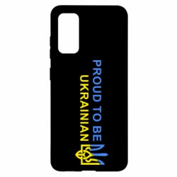 Чехол для Samsung S20 Colorful proud to be Ukrainian - PrintSalon