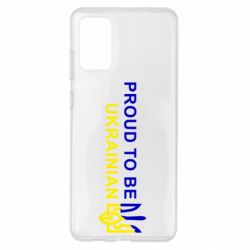 Чехол для Samsung S20+ Colorful proud to be Ukrainian - PrintSalon