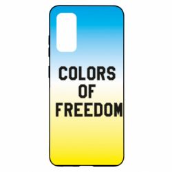Чехол для Samsung S20 Colors of our freedom - PrintSalon