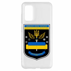 Чехол для Samsung S20 Диванні Сили України - PrintSalon