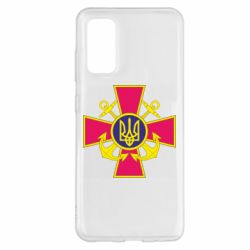 Чехол для Samsung S20 Эмблема ВМСУ - PrintSalon