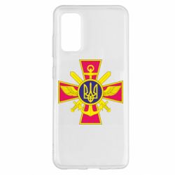 Чехол для Samsung S20 Эмблема ВСУ - PrintSalon