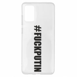 Чехол для Samsung S20+ #FAKPUTIN - PrintSalon