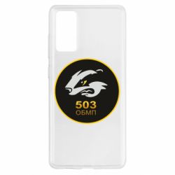 Чехол для Samsung S20 FE 501 ОБМП - PrintSalon