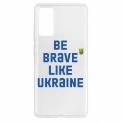 Чехол для Samsung S20 FE Be brave like Ukraine тризубец - PrintSalon
