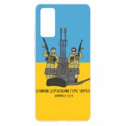 Чехол для Samsung S20 FE Большой государственный герб Украины