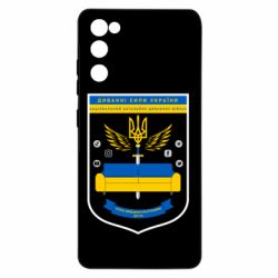 Чехол для Samsung S20 FE Диванні Сили України - PrintSalon