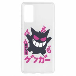 Чехол для Samsung S20 FE Gengar - PrintSalon