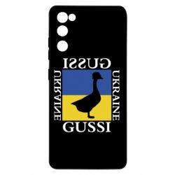 Чехол для Samsung S20 FE GUSSI UKRAINE - PrintSalon