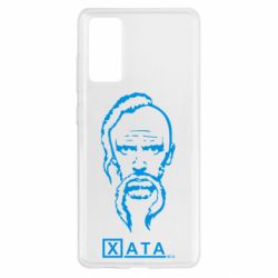 Чехол для Samsung S20 FE Хата - PrintSalon