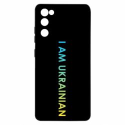 Чехол для Samsung S20 FE I am Ukrainian flag - PrintSalon