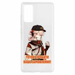 Чехол для Samsung S20 FE Кадзуха в маке - PrintSalon